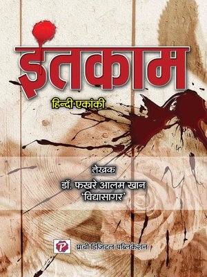 cover image of Intkaam